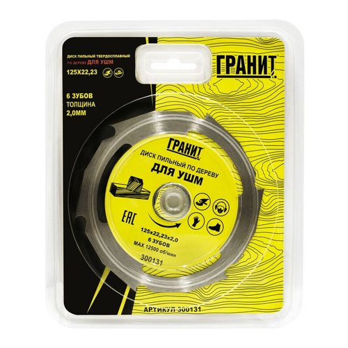 Диск п/п ГРАНИТ 125х22,23х6 по дереву для УШМ