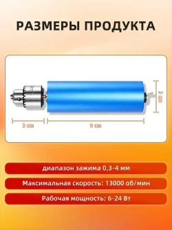Регулируемая мини-электрическая ручная дрель,0,3-4 мм/ 3-12 В, 13000 об/мин, для ювелирных изделий по дереву, 13 шт