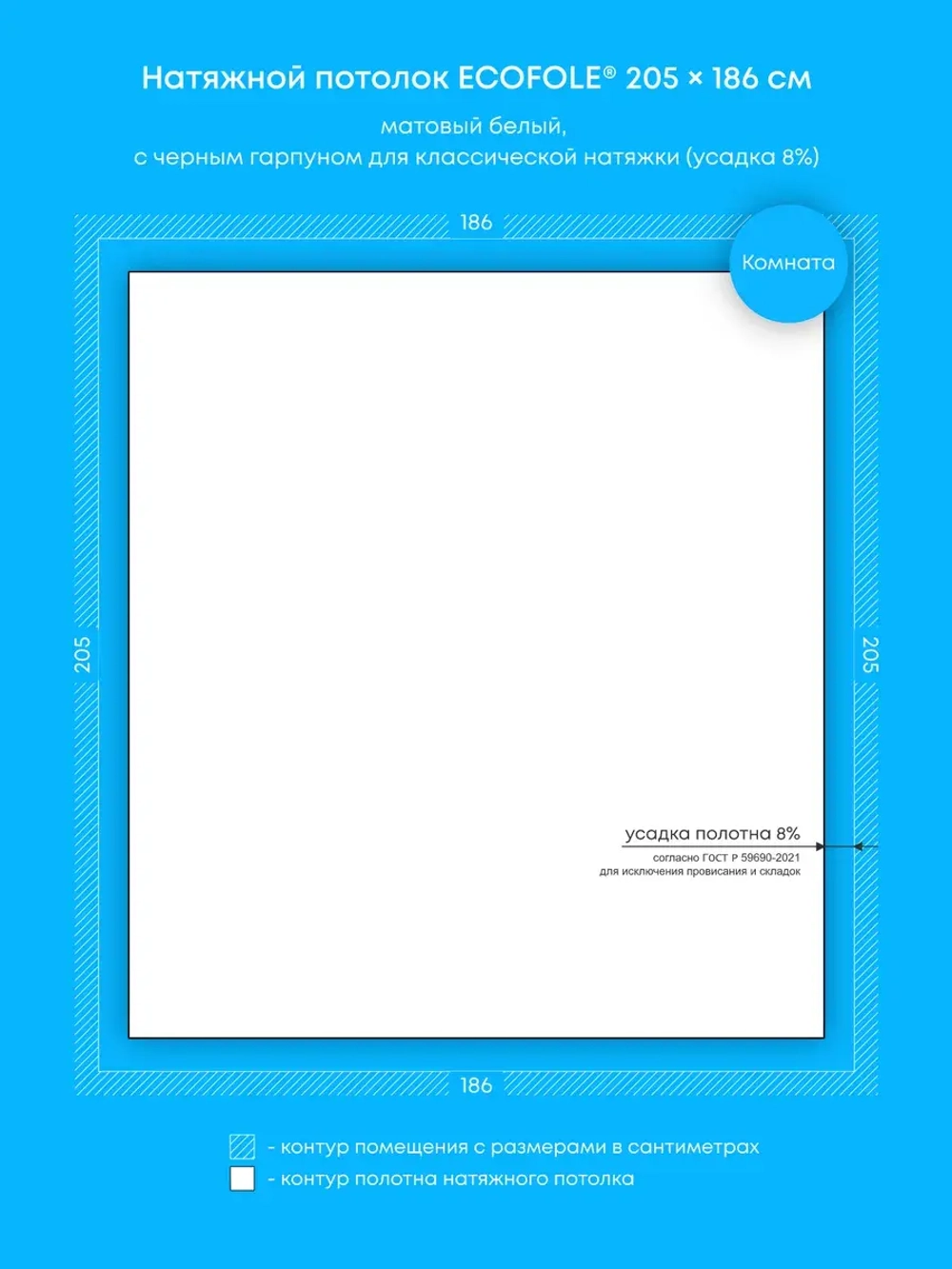 Матовый натяжной потолок 3.8 м2