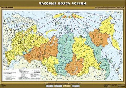 Часовые пояса России