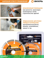 Диск алмазный Вихрь 73/10/3/2 125х22,2 мм