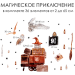 Стикеры МАГИЧЕСКОЕ ПРИКЛЮЧЕНИЕ