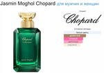 Chopard Jasmin Moghol