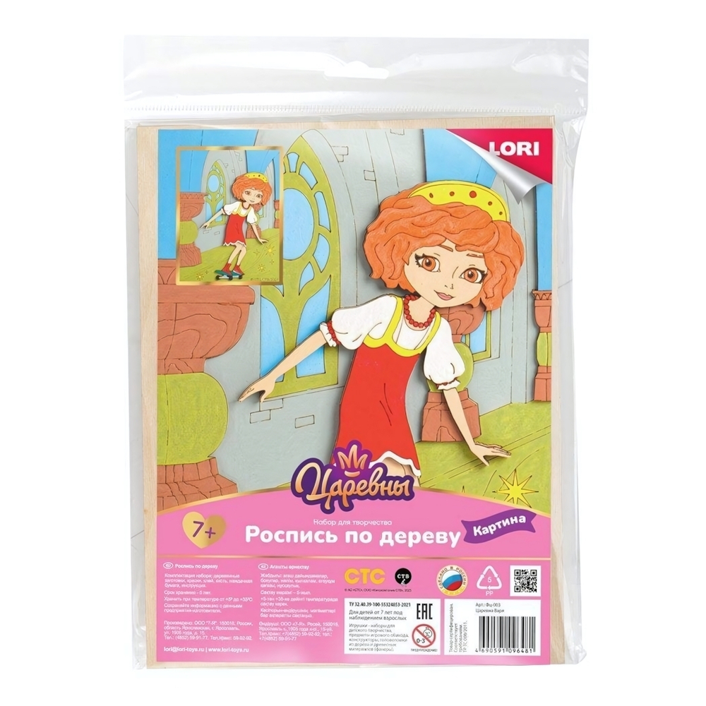 Роспись по дереву 3D-панно Царевны "Царевна Варя" (Lori)