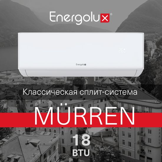Кондиционер Energolux Murren SAS18MR1-A/SAU18MR1-A
