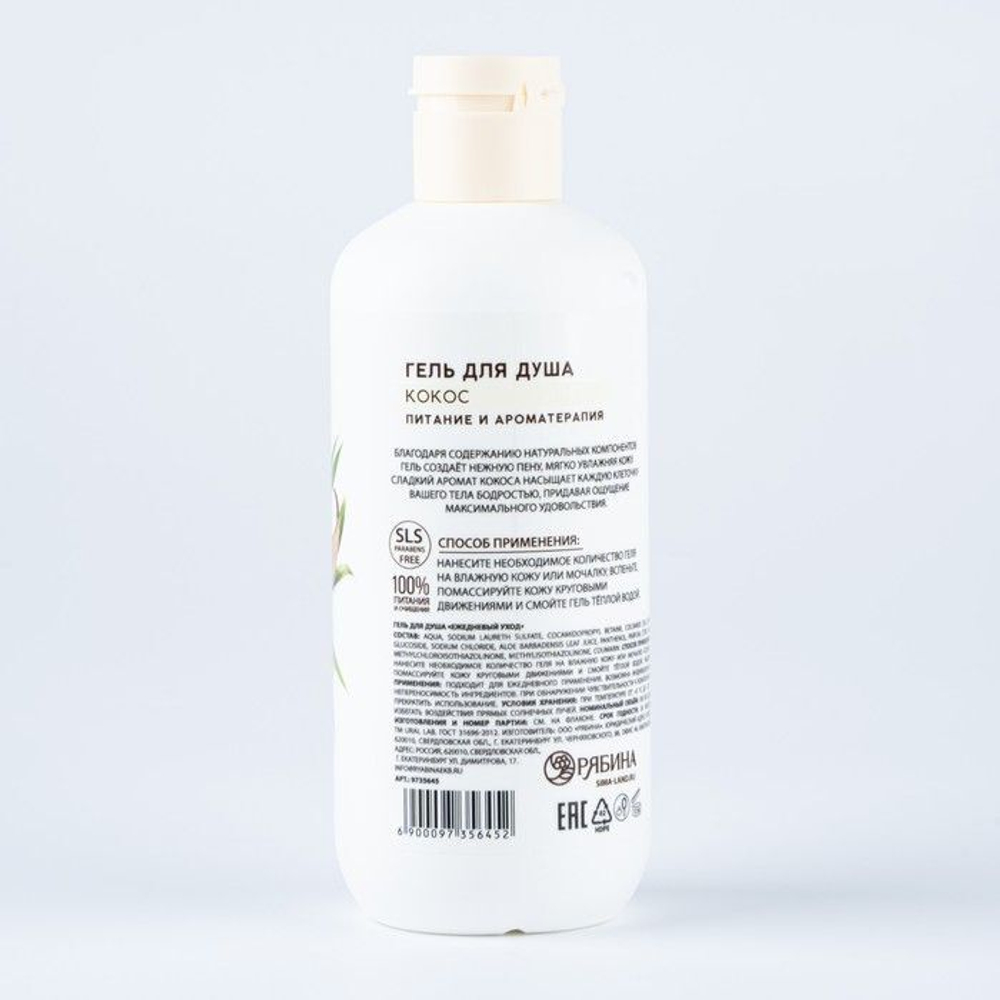 Гель для душа TROPIC BAR с ароматом спелого кокоса - 300 мл.