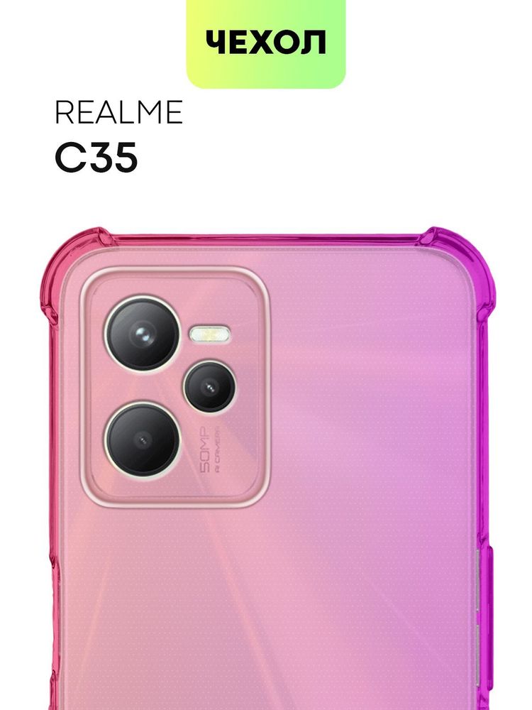 Чехол BROSCORP для realme C35 оптом (арт. RM-C35-HARD-TPU-POCKET)