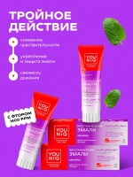 GRASS Зубная паста для чувствительных зубов YOUNIQ, 2шт по 100гр