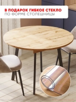 Стол кухонный раздвижной