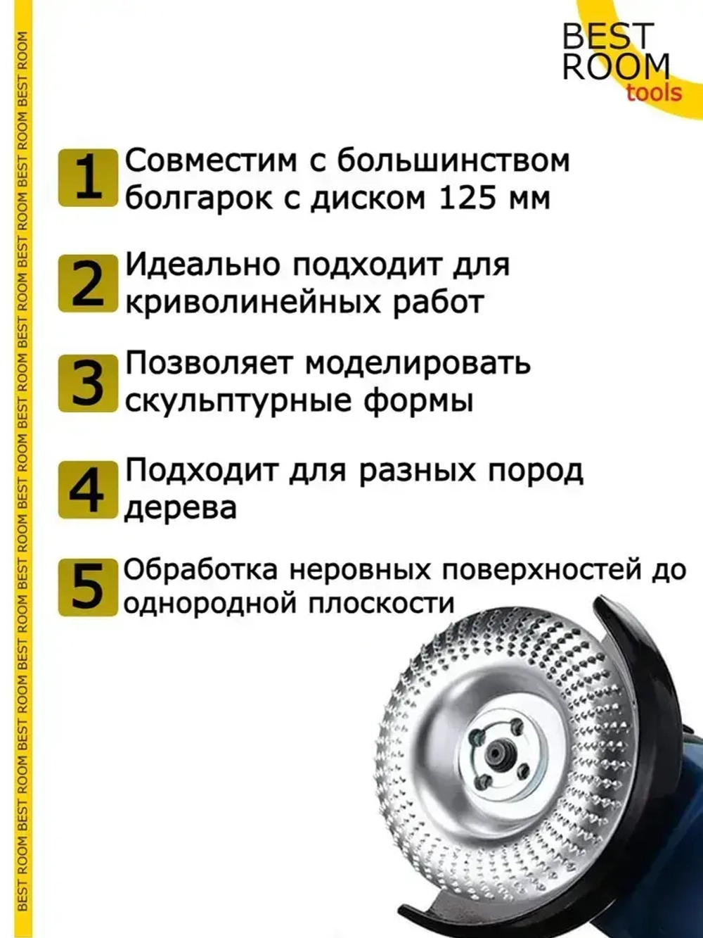 Круг шлифовальный для зачистки / диск обдирочный по дереву абразивный для УШМ, 125х22