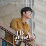 Альбом Are You Human Too? ? KBS2 Drama OST