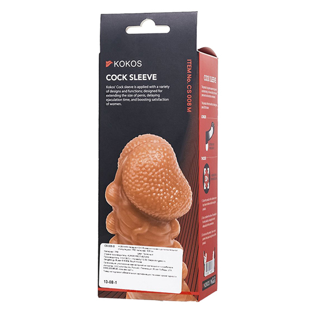Телесная закрытая насадка 15,6см с шишечками Kokos Cock Sleeve 008 Size M