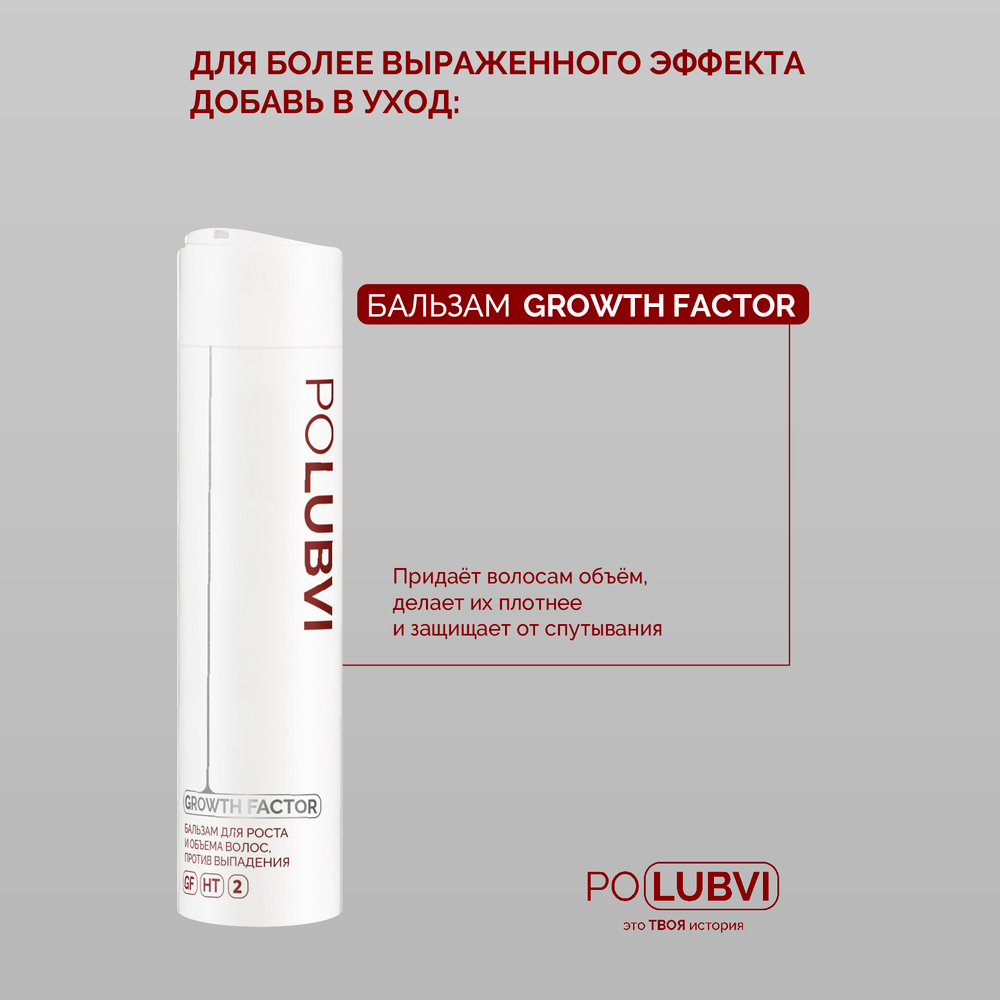 1+1 | Шампунь ANTI-DANDRUFF для защиты от перхоти и оздоровления кожи головы