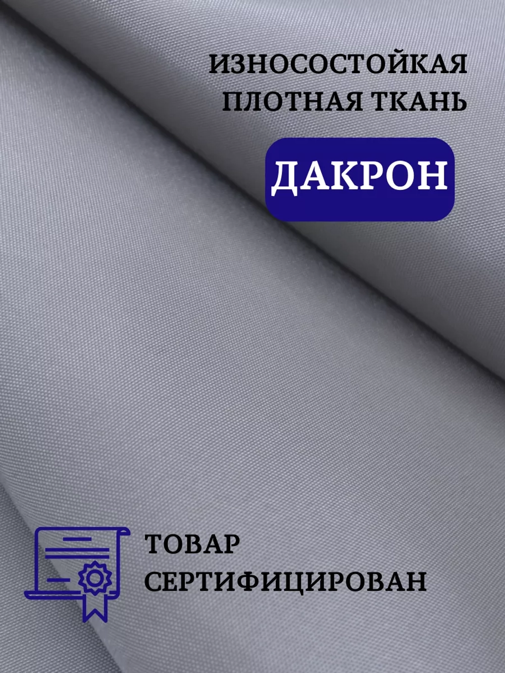 Штора для ванной тканевая серая на кольцах