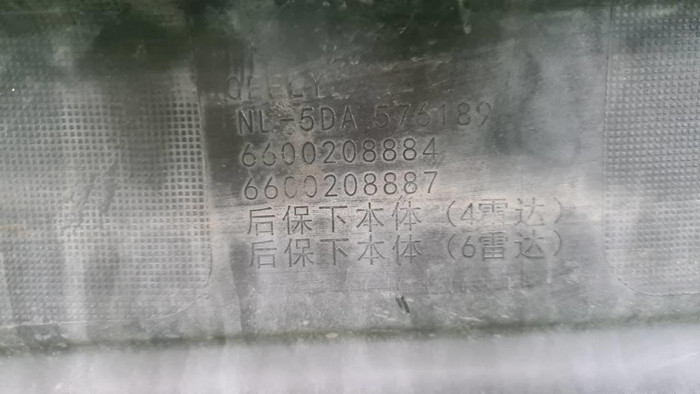 Юбка заднего бампера Geely Tugella (2022-2024)