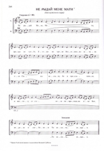 Собрание богослужебных песнопений. Митрополит Иларион (Алфеев)