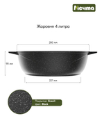 Жаровня "Мечта"Гранит с крышкой от 2л до 6л