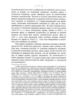 О приросте инородческого населения Сибири | С. Патканов
