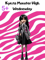 Кукла Monster High «Wednesday Addams» HXJ04 — кукла Уэнсдей Аддамс с аксессуарами