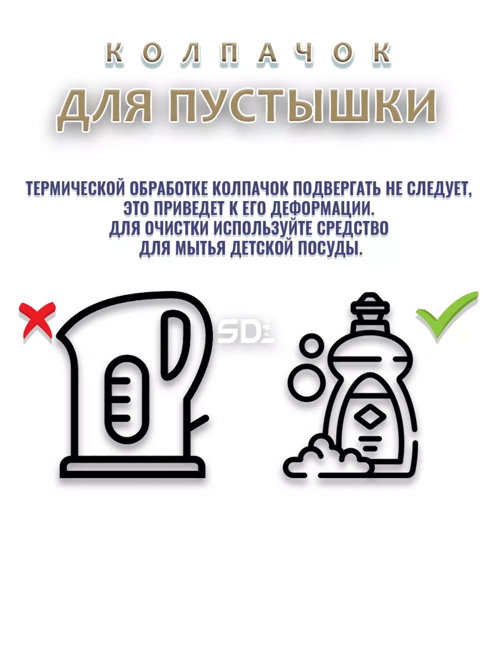 Колпачок для соски пустышки MIYOUMI