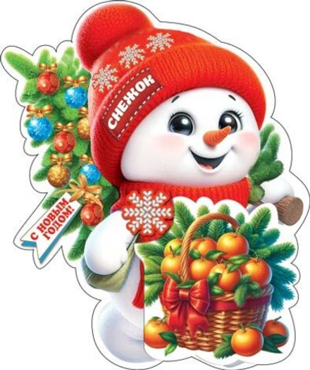 Мини-открытка 6*4см "С Новым годом!"