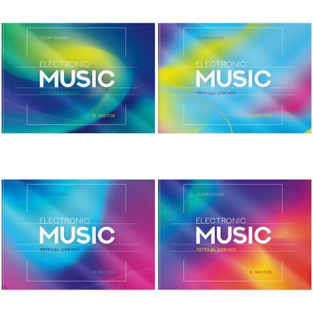 Тетрадь для нот А4, 12л. на скрепке, горизонтальная, BG Electronic music