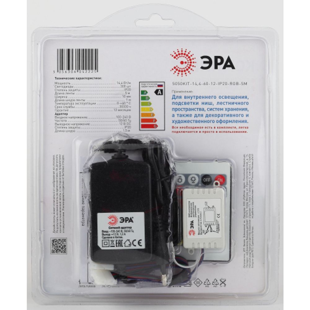 Комплект светодиодной ленты ЭРА 5050kit-14,4-60-12-IP20-RGB-5m 5m | Комплекты светодиодных лент