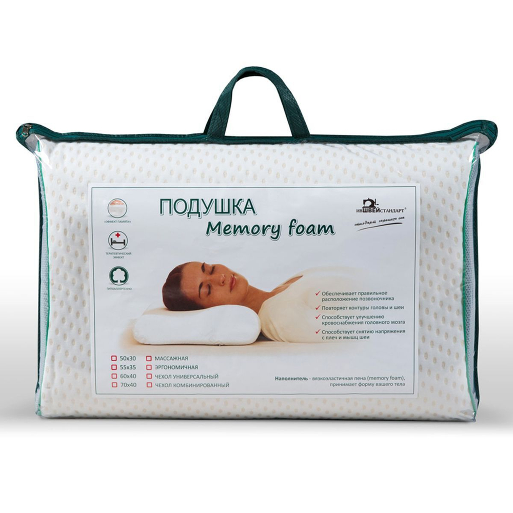 Подушка ортопедическая, 40 х 60 см, пенополиур, чех 100% п/э, эфф памяти, ИвШвейСт-т, ПМФ-64пэ