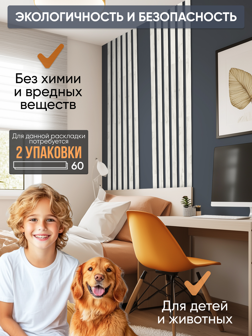 Панели самоклеящиеся для стен, деревянные рейки, 5см, Белый дуб