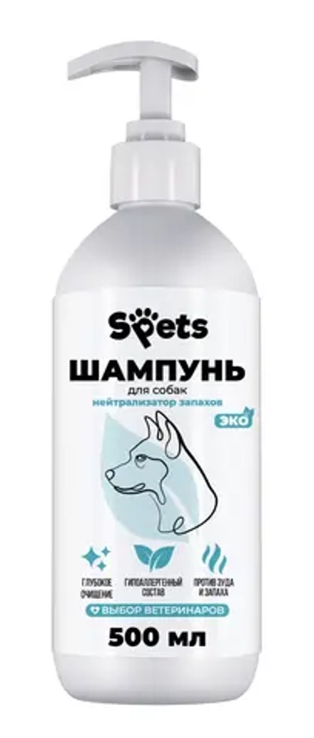 SPETS шампунь д/соб нейтрализатор запахов 500мл