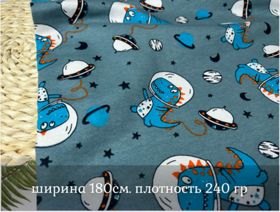 Футер 2-нитка НАЧЕС драконы на сером