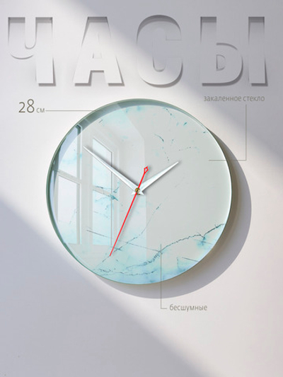 Часы настенные бесшумные из закаленного стекла
