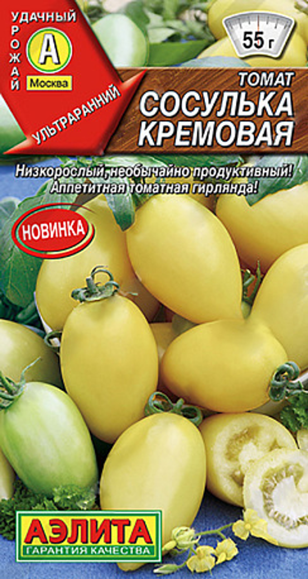 Томат Сосулька кремовая 0,2г