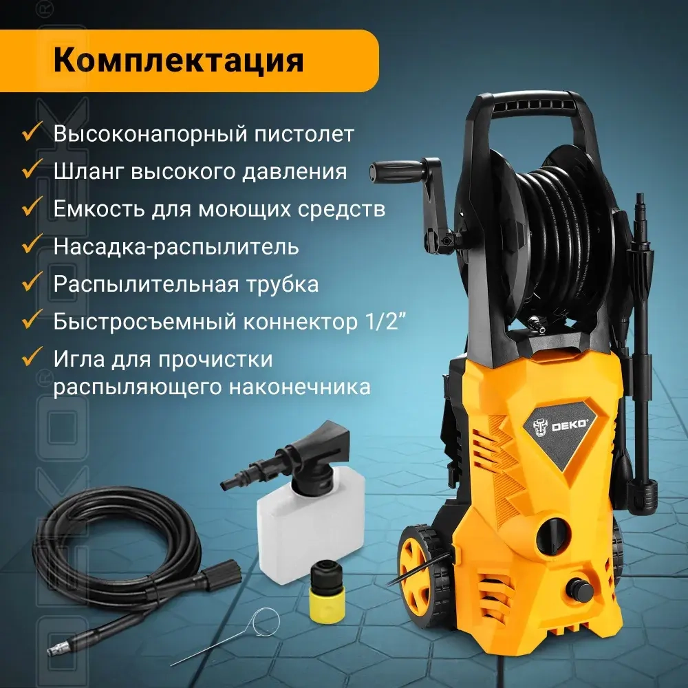 Мойка высокого давления Deko DKCW150 PRO