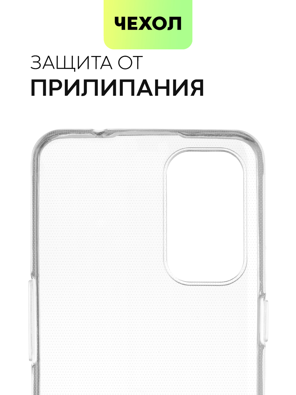Чехол BROSCORP для realme GT Master Edition оптом (арт. RM-GT(ME)-TPU-TRANSPARENT)