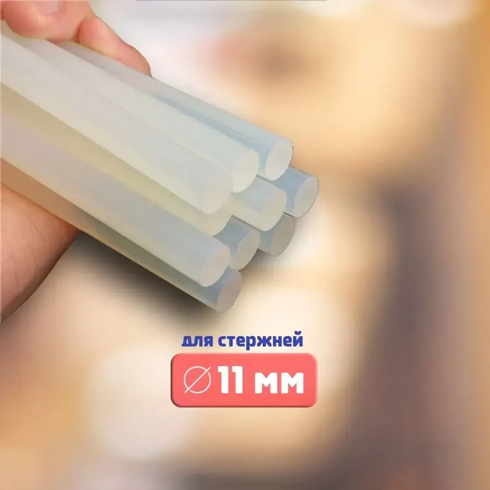 Клеевой термо пистолет 11 мм