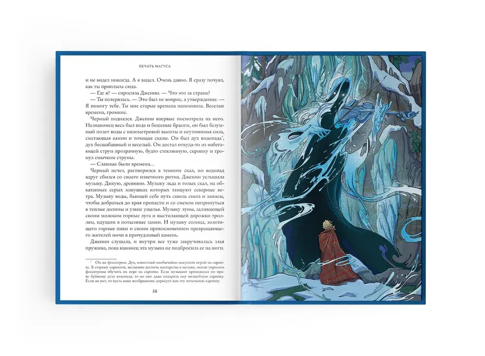 Дженни Далфин и Скрытые земли. Печать Магуса. Книга третья