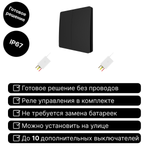 Беспроводной выключатель GRITT Space 2кл. черный комплект: 1 выкл., 2 реле 500Вт S231220BL