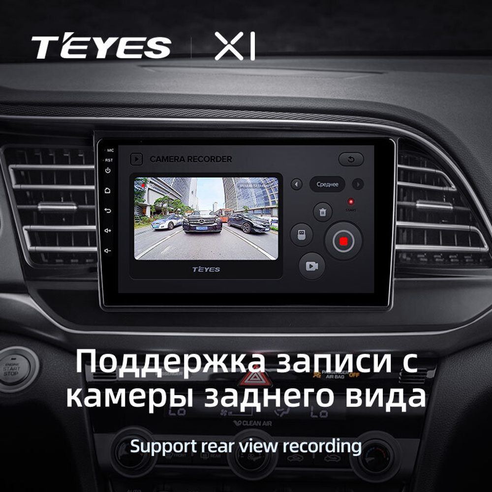 Teyes X1 9" для Hyundai Elantra 2018-2020
