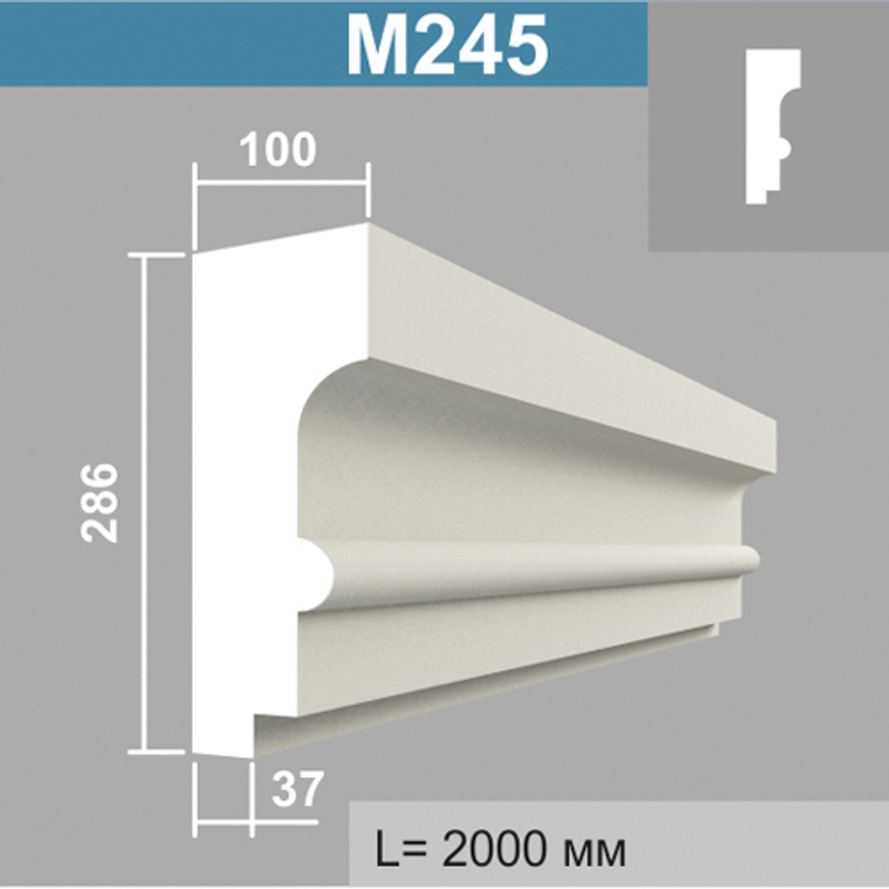 М245 молдинг (100х286х2000мм), шт