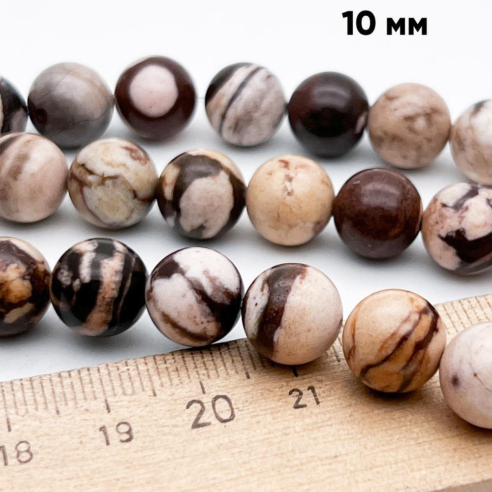 "Яшма кофейная" бусины (халцедон), диаметр 10,5-10,7 мм, цена за 18 шт (1/2 нити)