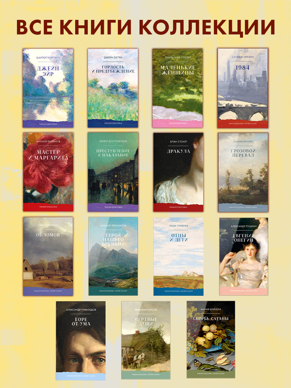 Скорбь Сатаны