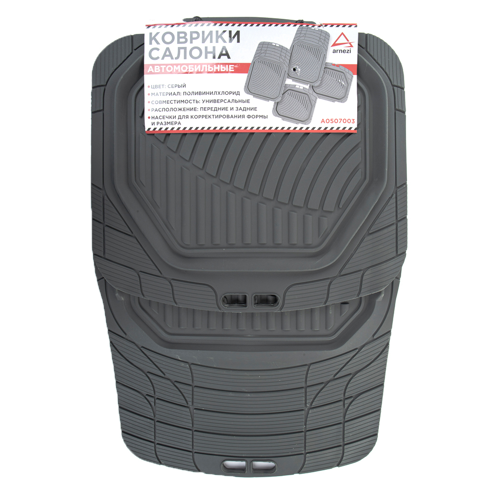 Коврики салона универсальные PVC / серые (4шт) ARNEZI A0507003