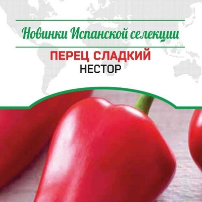 Перец сладкий Нестор