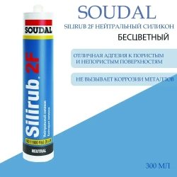 Герметик силиконовый нейтральный Soudal Silirub 2F бесцветный 300 мл