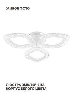 Ritter Люстра потолочная, светодиодная TERAMO, 78 Вт, до 16 м2