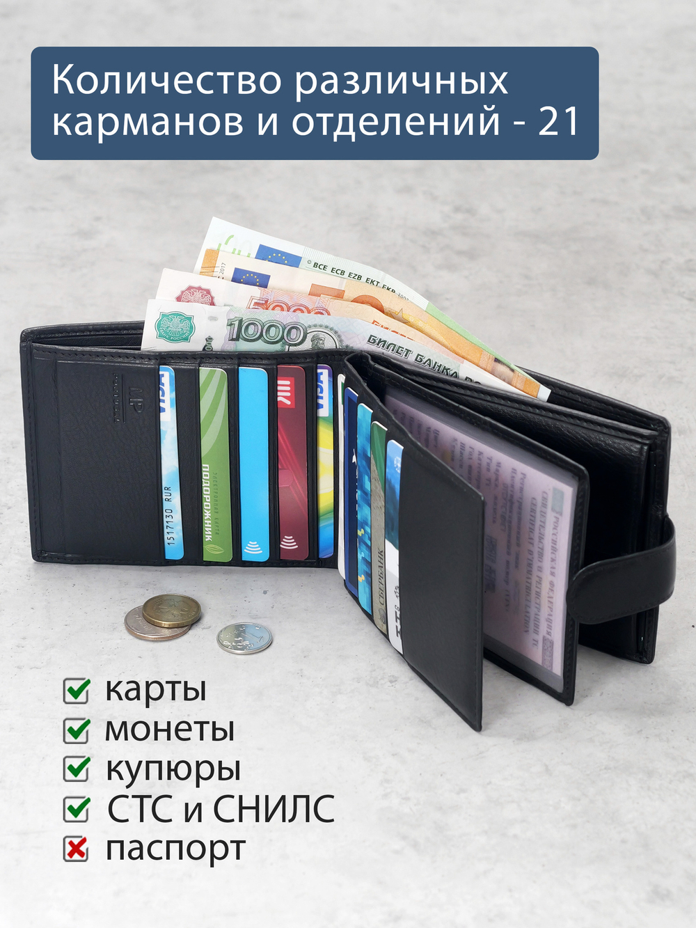B250010R Preto - Портмоне c RFID защитой MP