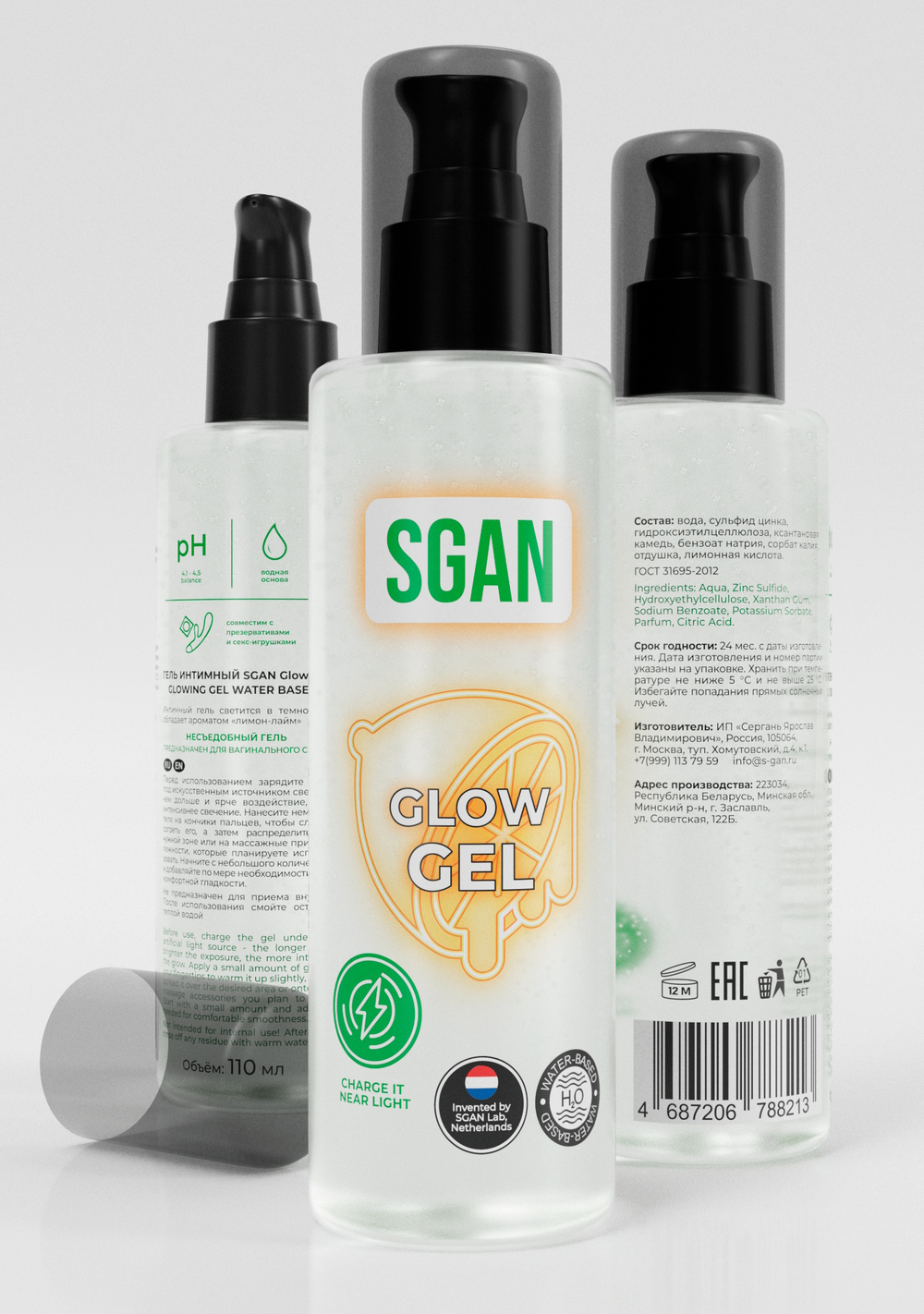 Светящийся лубрикант на водной основе SGAN NEON GEL, 110 мл