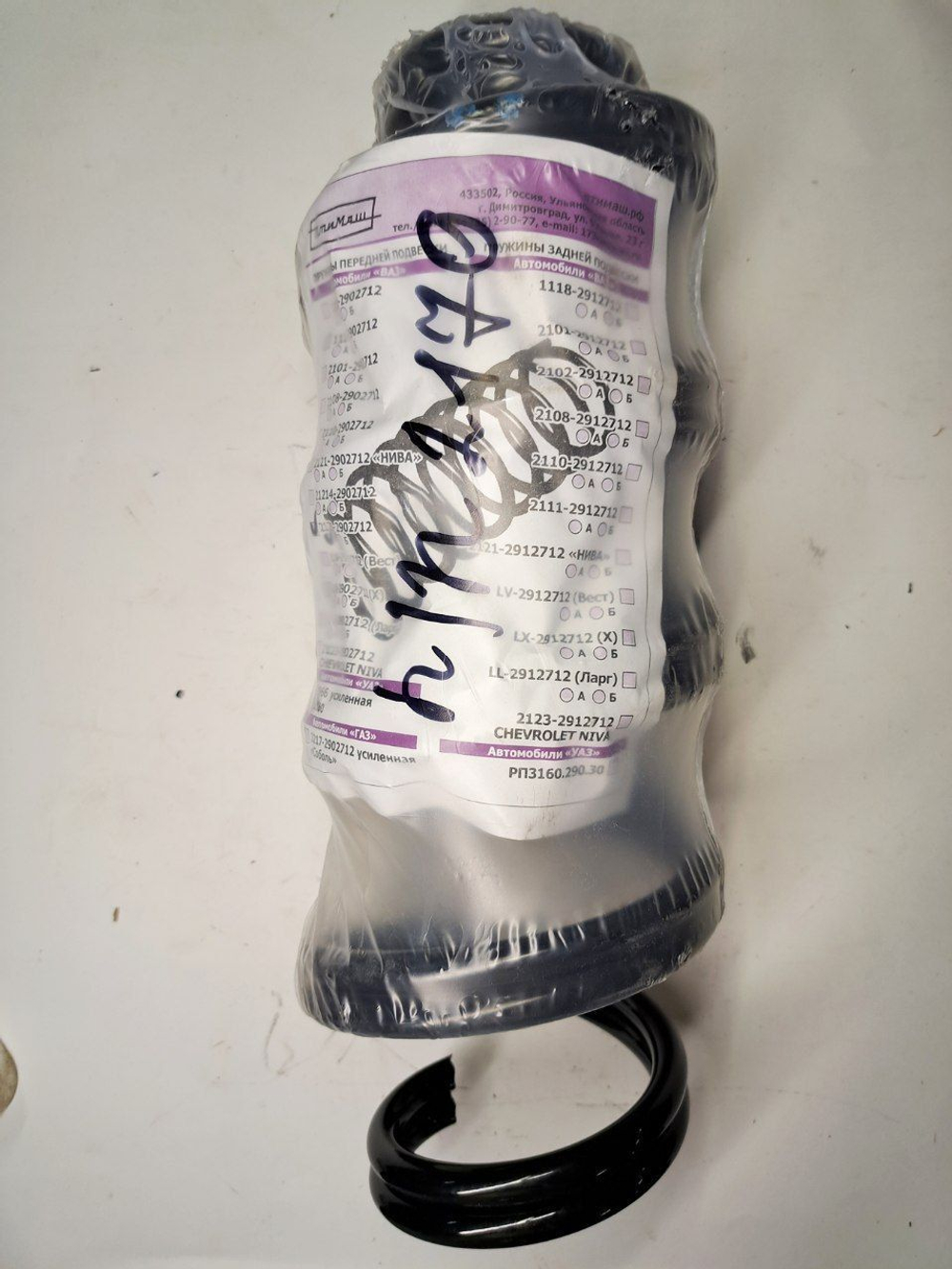 1119-2902712 пружина передняя Птимаш