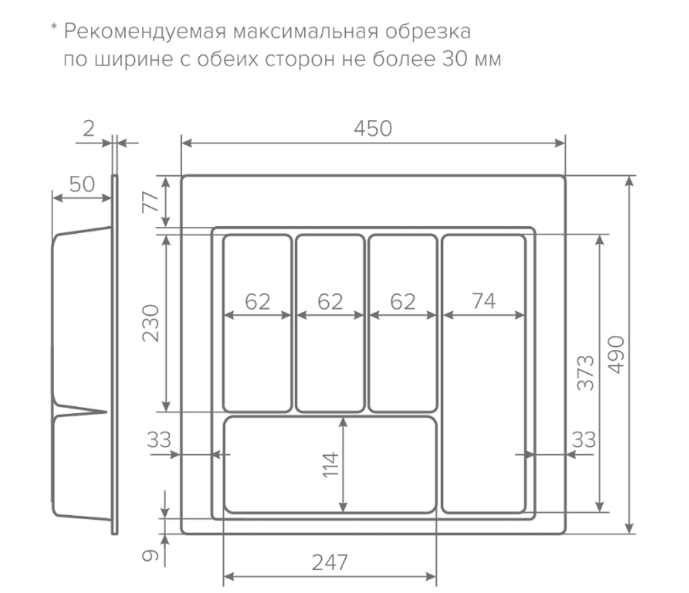 Лоток TRAY 500 белый, AQ